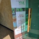 가나원 이미지