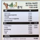 릴레이분식 이미지