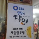 맛나만두 이미지