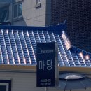 장호마당펜션
