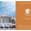 경희대의 일류! 한의대의 일류! 경희대학교 한의과대학을 소개합니다 이미지