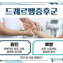송파원정형외과의원 네이버블로그
