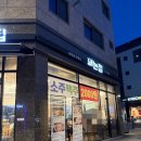 돼는집 | 혜자스러운 고깃집 돼는집 소주맥주2,000원!