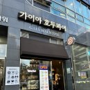 가이아 호두파이 이미지