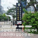 부곡탁구장