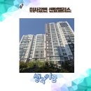 대우푸르지오세탁소 | 미사강변 센텀팰리스 미사에서 지하철 학교 시세까지 착한 아파트 소개