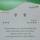 손홍모/초록우산어린이재단2021년제6회전국감사편지 장려상수상(2021.12.14) 이미지