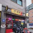 노원 공릉 맛집 인생한밤/칵테일.리소토.윙봉 먹은 솔직 후기/공릉 술집, 공릉 파스타도 맛있다고 해요