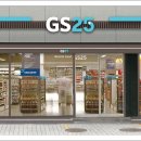 GS25 편의점 - 마포구 공항철도 | GS25 편의점