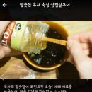 된장숙성삼겹살 이미지