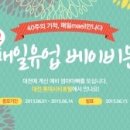 베이비문