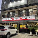 안도윤냉동삼겹살 - 안동시 중평길 17-1 | 안도윤냉동삼겹살