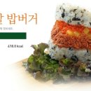 밀크밥버거군산 이미지