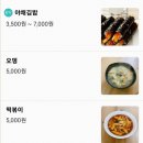 입가애꼬마김밥
