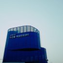 서해회센타 - 북구 의성로115번길 135 | 서해회센타