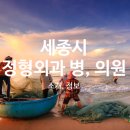 서울신통마취통증의학과의원 이미지