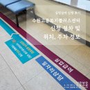 경기도 수원시 팔달구 경수대로 | 실업급여 신청 수원고용복지플러스센터 방문 후기 신청 절차 및 위치 주차 정보