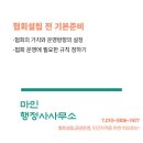 마인 행정사사무소 이미지