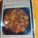 도리신 닭도리탕 이미지