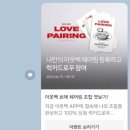 아웃백 런치메뉴 추천 러브 페어링 럭키 드로우 이벤트 당첨 후기 및 사용기준