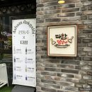 묵동 치즈 춘천 닭갈비 맛집 모임 장소 추천 [다함닭갈비 먹골직영점]