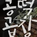 한상곱창 이미지
