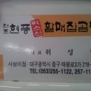 대구중구맛집-원조할매곰탕집 이미지