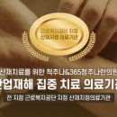 나한의원 이미지