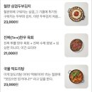 맛나포차