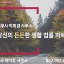 지정법무사사무소