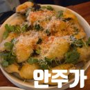 씨유 화성비봉신도시점 | 화성 비봉 술집 맛집 안주가 첫 방문 후기