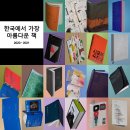 2022 서울국제도서전의 <주제전시/기획전시/특별전시>를 소개합니다