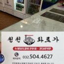 청천면옥 이미지