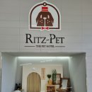리츠펫 동탄능동점 이미지