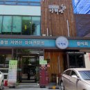 통영장어구이 이미지