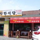 써니의착한식당상모 이미지
