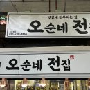 속초오징어시장
