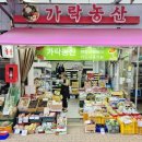 관양농산