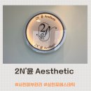 2N`윤Aesthetic