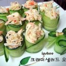 [salad]크래미 샐러드 오이롤 <쉽게 먹을수 있는 양식> 이미지