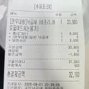 동탄산척로 | 집에서 끓여 먹는 맛집 낙곱새, 국민낙곱새 비조리 주문 후기