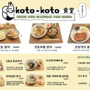동정식