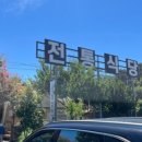강진-32 | 전남 강진 한정식 설성식당 &amp;카페 노을