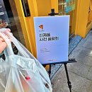 세종기공 | 맘스피자 신제품 트러플바질알리고 피자 사전품평회 후기