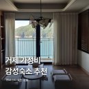 덴바스타 호텔 | 거제 가성비 감성숙소 추천! 대형 자쿠지가 있는 '거제 덴바스타 료칸 호텔' 내돈내산 후기