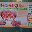 산골아구찜 이미지