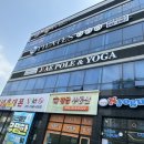 건강한 다이어트댄스요가 이미지