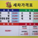 그린세차장 이미지