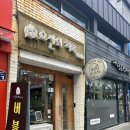 요신의하루카페 | 울산 성남동 버블티 카페 요신의 하루