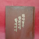 워치타워성서책자협회 이미지